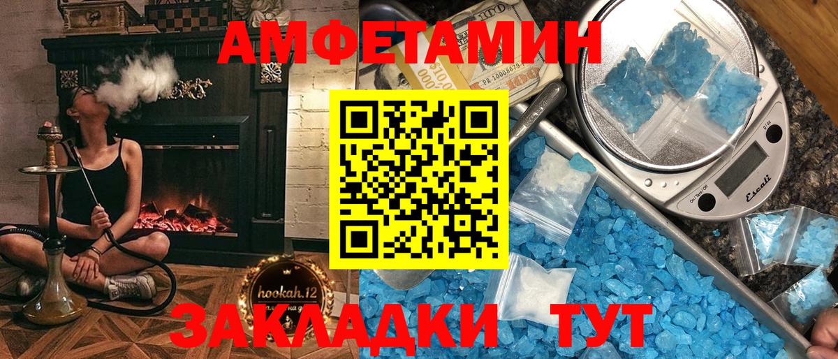 Амфетамин VHQ Санкт-Петербург