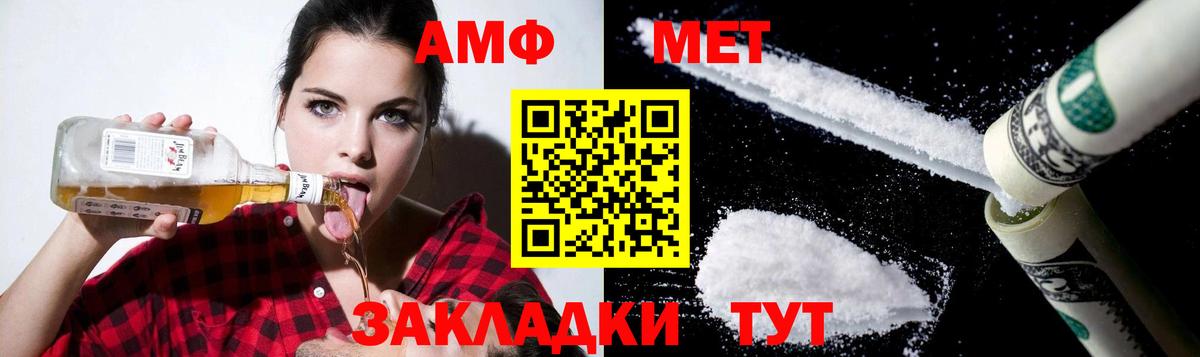 АМФЕТАМИН  Амфетамин 98%  Вход с VPN  Санкт-Петербург 