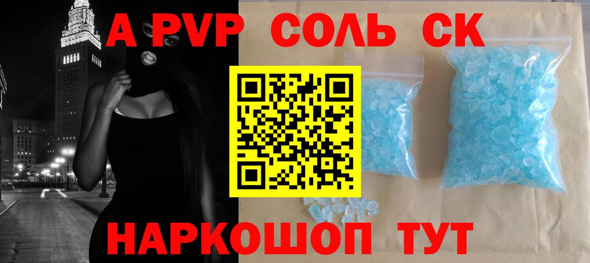 APVP СК  Вход с VPN  Альфа ПВП Crystall  Санкт-Петербург  Альфа ПВП СК КРИС 