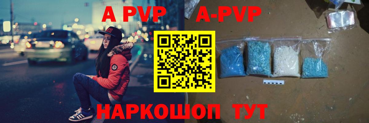 A-PVP крисы CK Санкт-Петербург