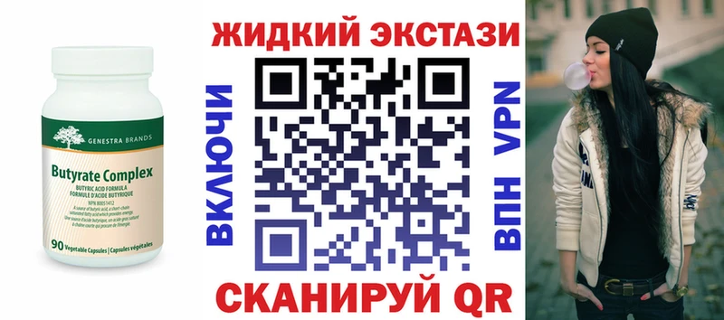 Бутират GHB  Санкт-Петербург 