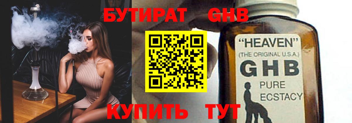Бутират оксана  Вход с VPN  Санкт-Петербург 
