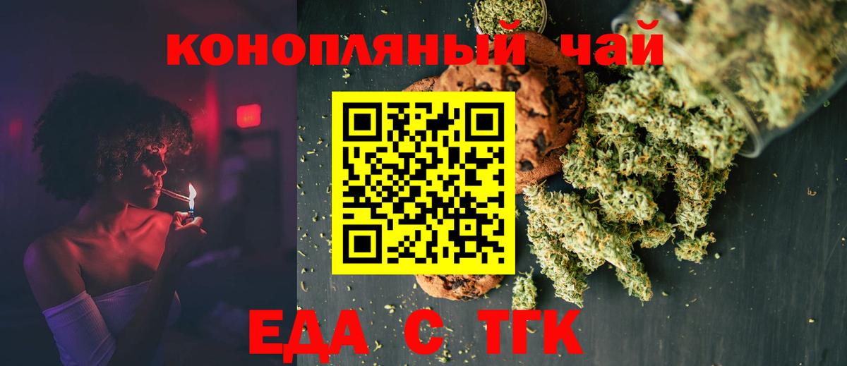 Cannafood конопля Санкт-Петербург