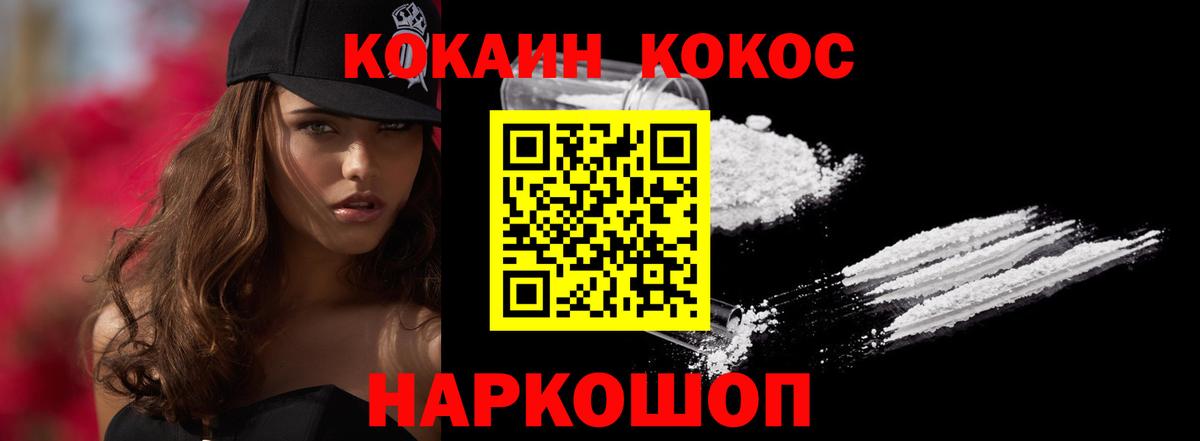 COCAIN 98% Санкт-Петербург