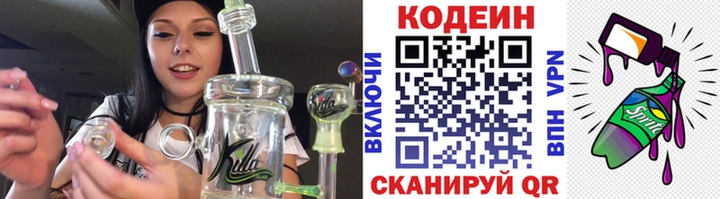 магазин продажи наркотиков  Санкт-Петербург  Кодеин напиток Lean (лин) 