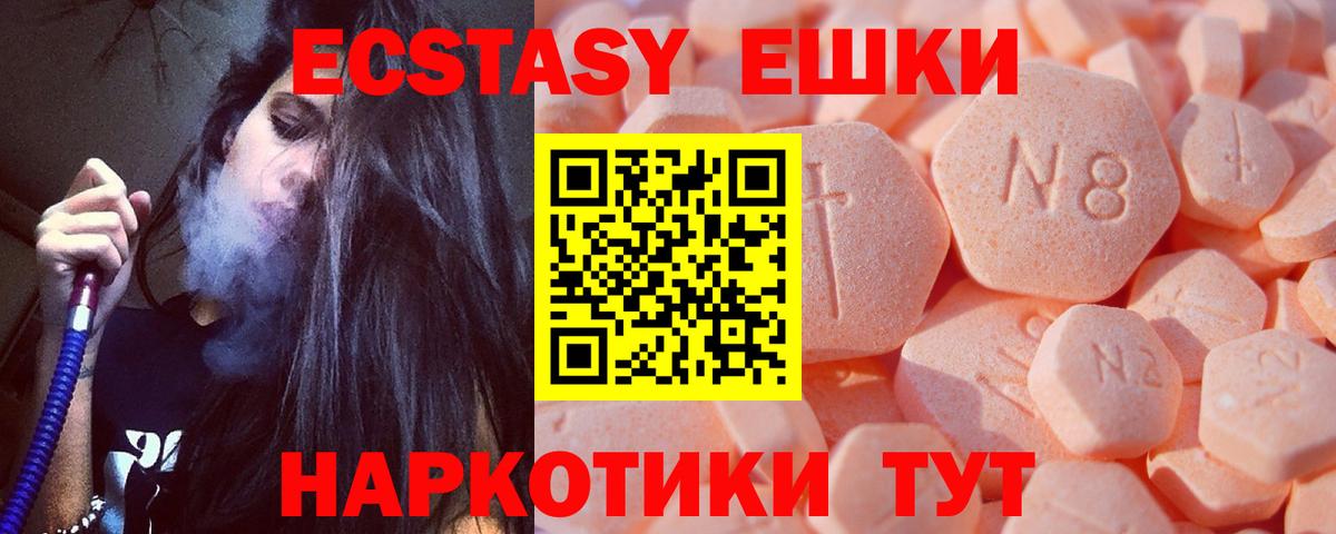 ЭКСТАЗИ 300 mg  Вход с VPN  Ecstasy XTC  Санкт-Петербург 