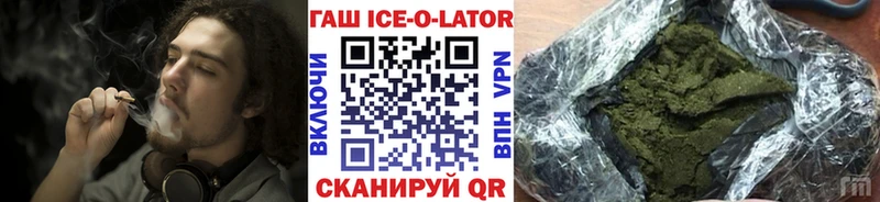 Гашиш ice o lator  MEGA вход  Санкт-Петербург  магазин   