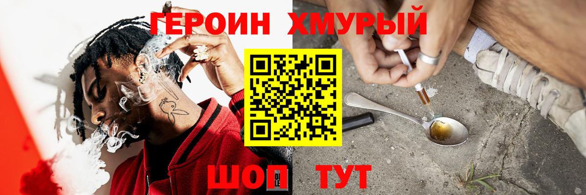 Санкт-Петербург  Героин герыч  ГЕРОИН  Вход с VPN 