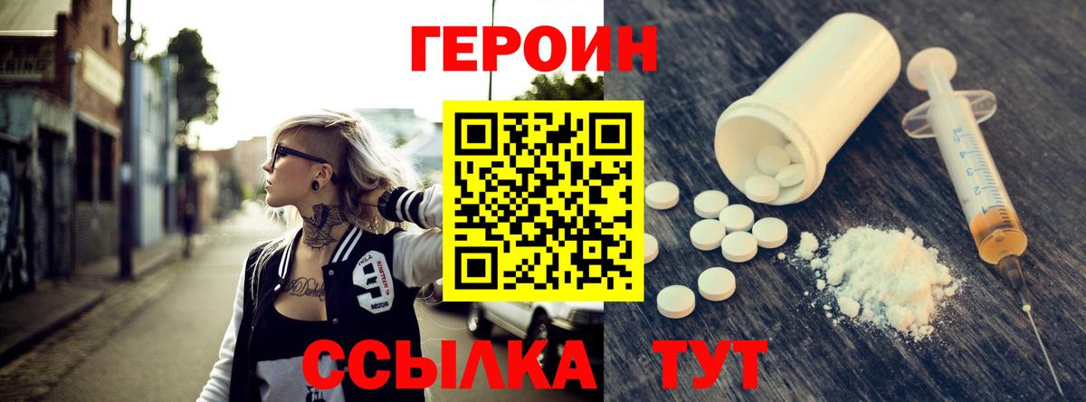 Героин афганец Санкт-Петербург