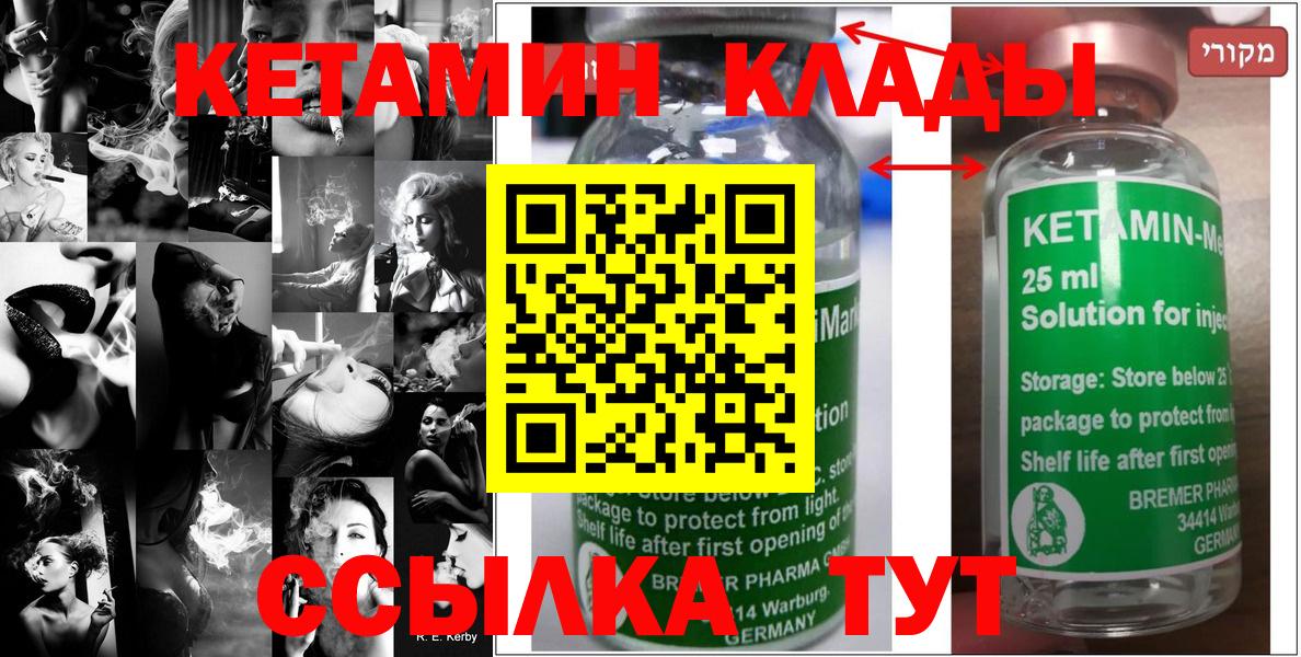 КЕТАМИН ketamine Санкт-Петербург