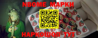 марки nbome Нягань