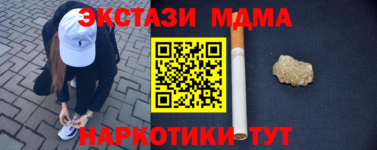 MDMA Molly  МДМА  Санкт-Петербург  Вход с VPN 