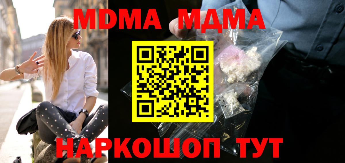 МДМА crystal Санкт-Петербург
