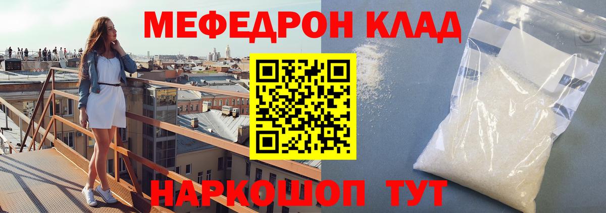 Меф VHQ  Вход с VPN  МЕФ мяу мяу  МЯУ-МЯУ  Меф  Санкт-Петербург 