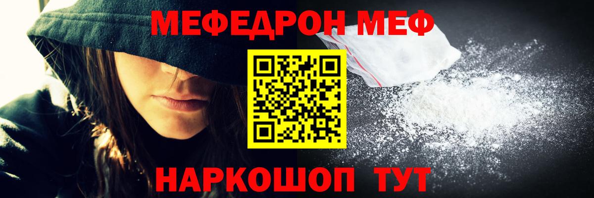 Мефедрон кристаллы Санкт-Петербург
