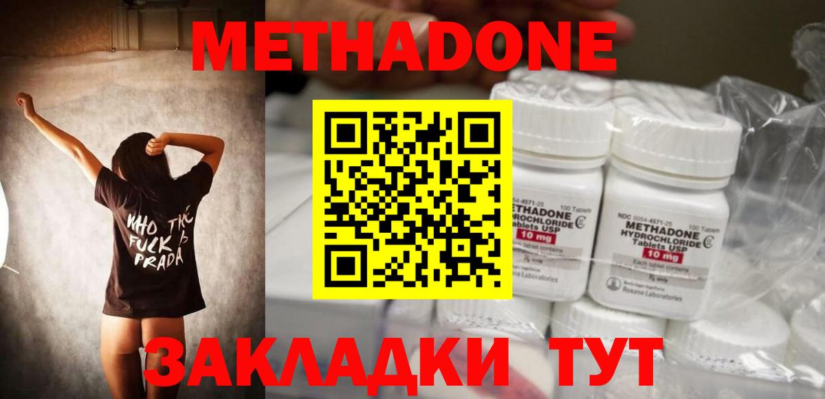 omg ссылки  Вход с VPN  Санкт-Петербург  Метадон methadone  МЕТАДОН VHQ 