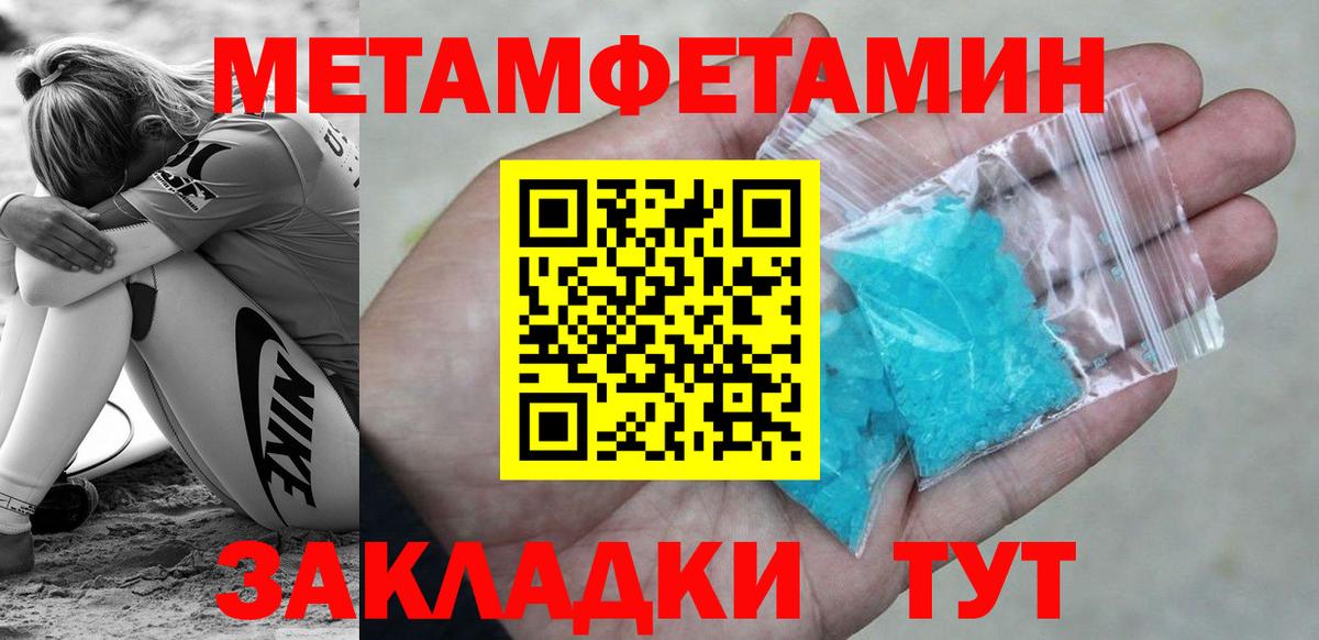 Первитин винт Санкт-Петербург