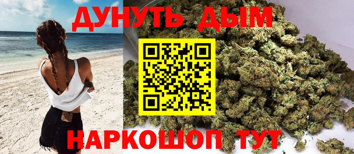 Шишки марихуана план  Конопля гибрид  Шишки марихуана SATIVA & INDICA  Вход с VPN  Конопля White Widow  Санкт-Петербург 